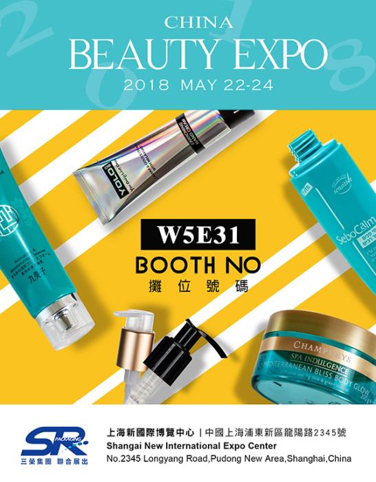 SR Packaging Group presents outstanding design at China Beauty Expo 2018 in Shanghai